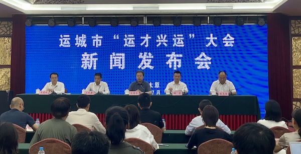 山西关注  央广网太原7月2日消息(张晓璇)7月2日,山西省运城市"运才兴