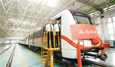 西安地铁2号线"生态环境专列"发车 "秦岭四宝"邀您一起低碳出行