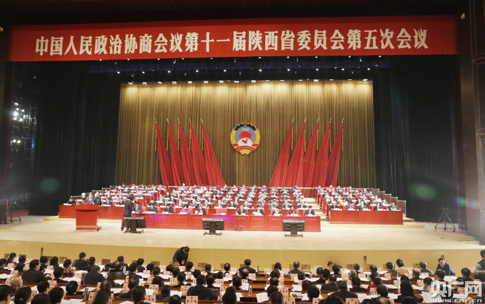 政协第十一届陕西省委员会第五次会议今天开幕