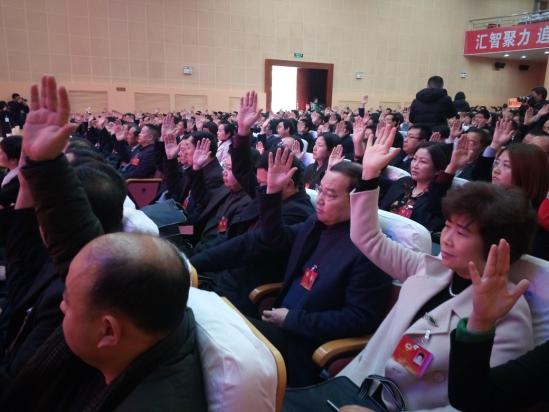 政协第五届汉中市委员会第一次会议闭幕