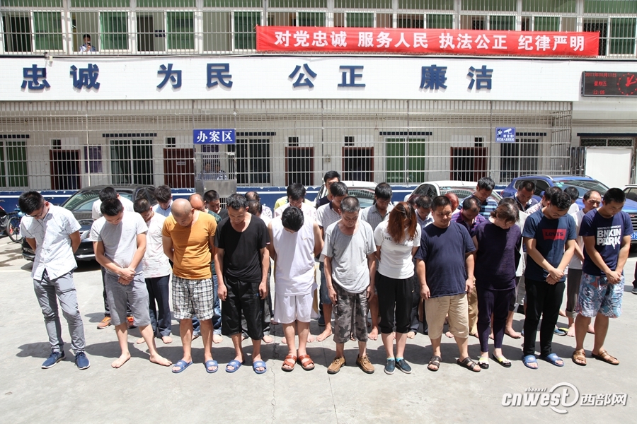 西安警方端掉四个传销窝点