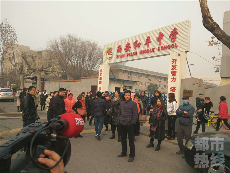 交了学籍费无学籍 西安和平中学门口近百家长讨说法