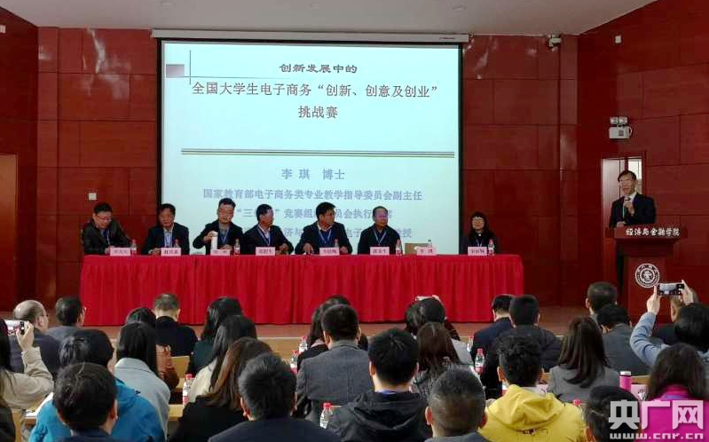 电商创业指导