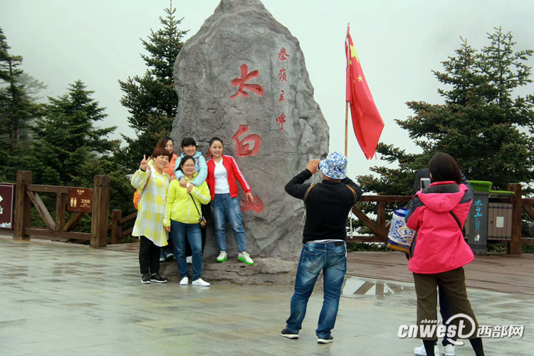 端午假期太白山旅游区接待游客22.91万人次