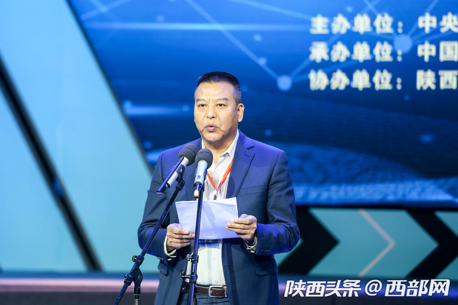 陕西省委网信办副主任鲁世宗致辞.