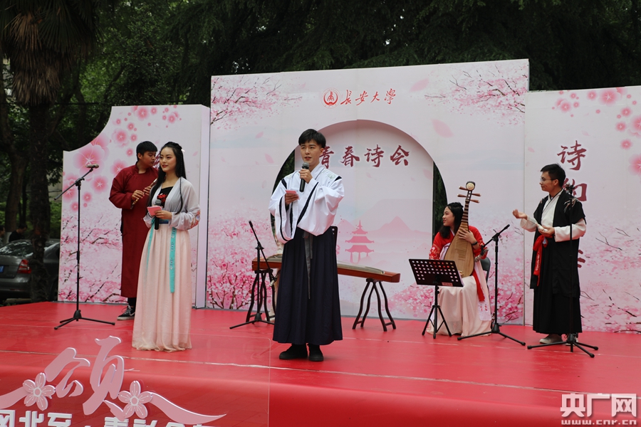 青春诗会现场 央广网发 长安大学供图