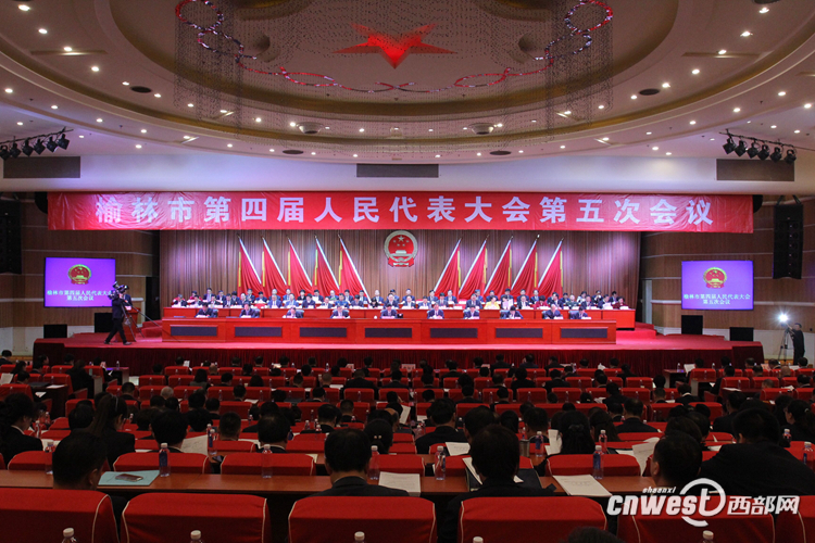 今天(4月3日)上午,榆林市四届人大五次会议举行第二次全体会议.