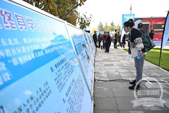 2019年全民终身学习活动周启幕西安超百万人全民终身学习