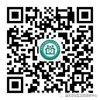西安高新区鱼化寨社区“在线微问诊”为居民提供“云”看病服务
