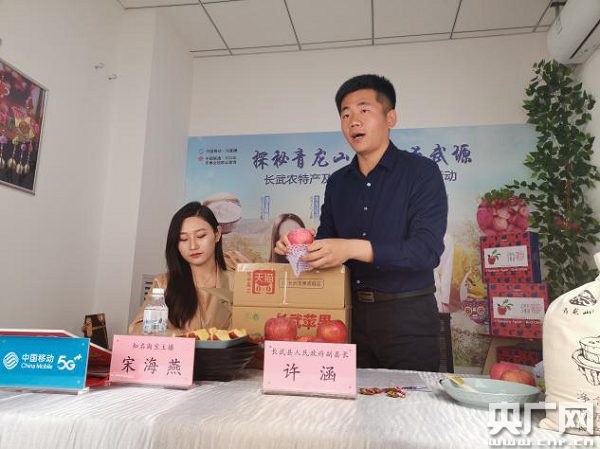 陕西长武县长带货直播助力群众增收