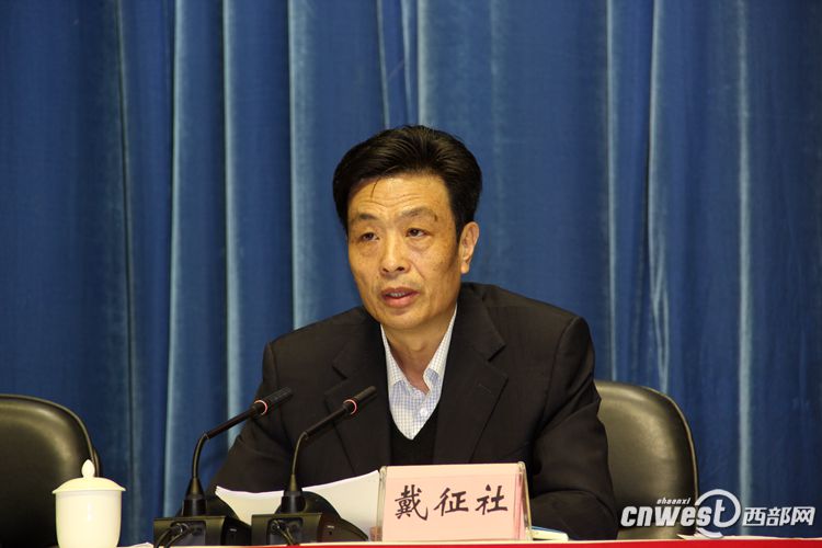陕西省政府副秘书长,陕西省卫生计生委党组书记,主任戴征社出席会议并