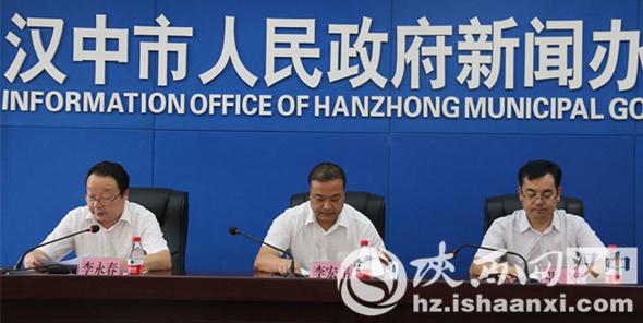 汉中市召开新闻发布会,正式对外公布南郑撤县设区相关消息