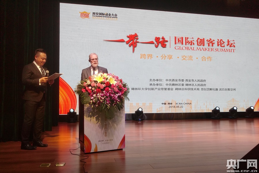 包罗
2018西安一带一起
峰会的词条