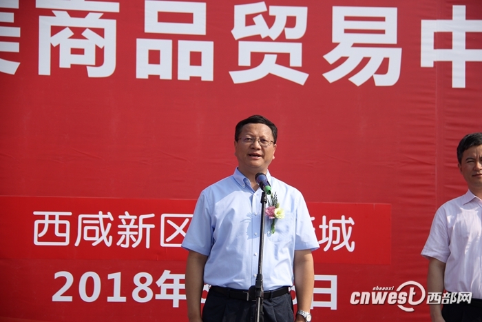 西咸新区管委会主任康军宣布南美商品交易中心项目建设启动