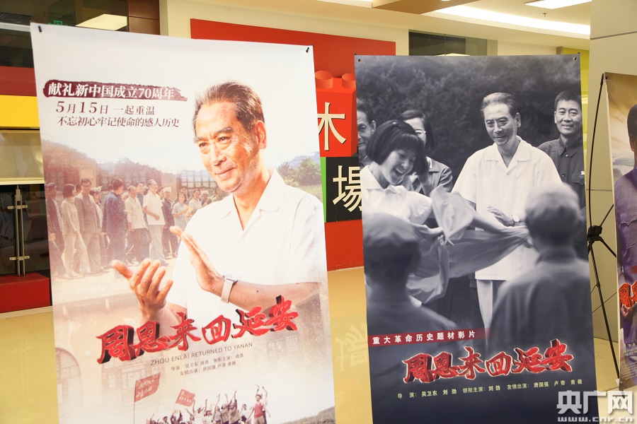 电影《周恩来回延安》明起在陕首映 主演刘劲:延安群众演员为电影增色