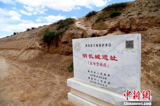 被水浸泡遭工地包围 陕西定边明长城保护陷窘境