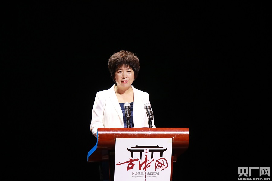 运城市人民政府副市长陈竹琴致辞