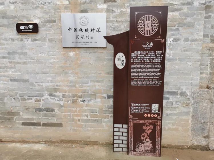 陕西对113个中国传统村落实施挂牌保护 在全国率先实现全覆盖