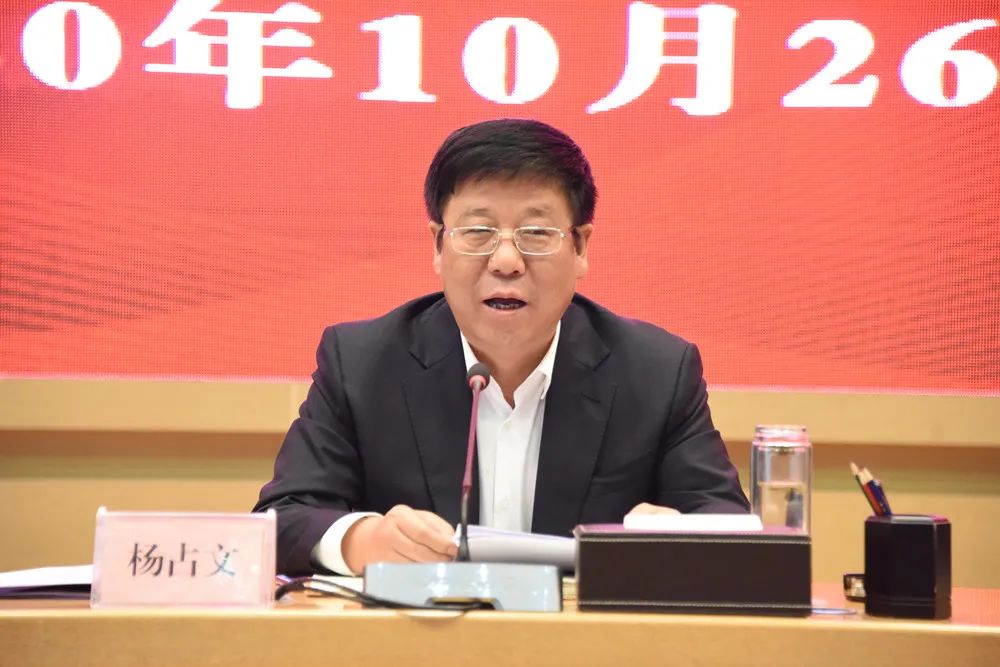 战"动员部署会议,新秦汉城党委书记,管委会主任杨占文参加会议并讲话