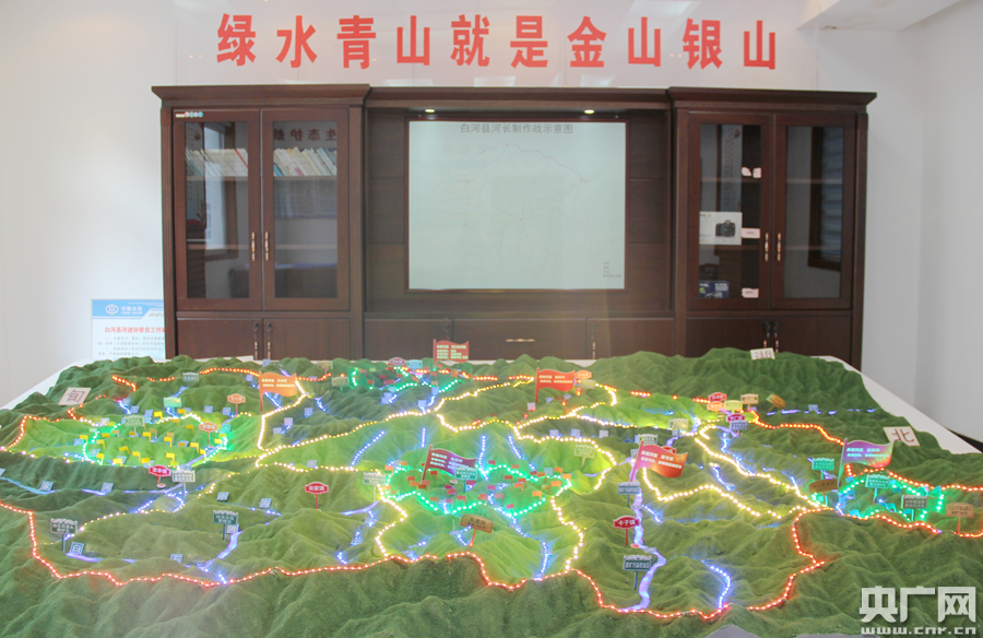 陕西白河:夯实"河长制"打造水清景美"秦楚边城"