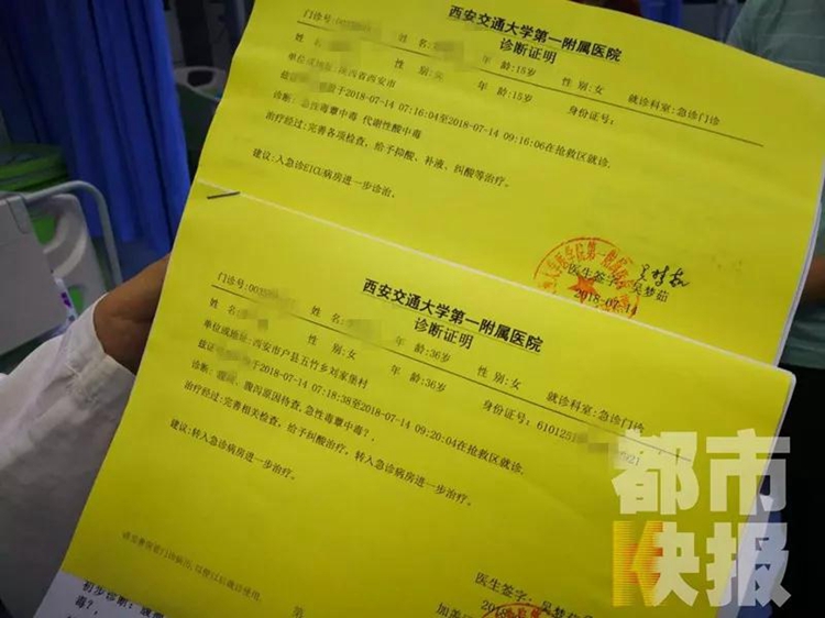西安一家三口食用野蘑菇后中毒 其中一人身亡
