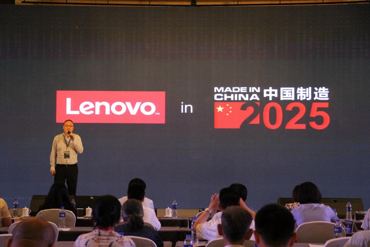 助力企业服务型智能制造转变 联想推出ah smart service 1.0