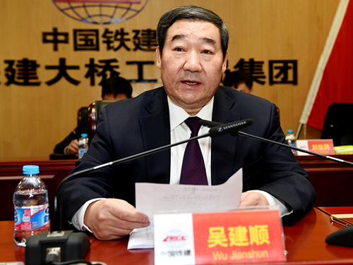 董事长,党委书记吴建顺讲话