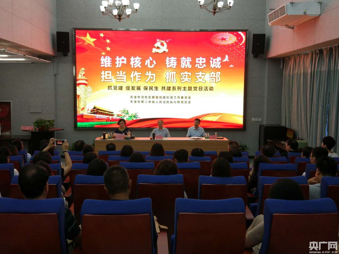 天津河东区富民路街道党工委以"党建 联建"引领党建工作上水平