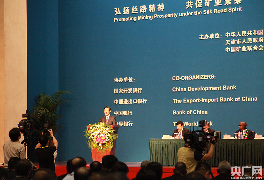 2017中国国际矿业大会在津开幕 天津市市长王东峰致辞