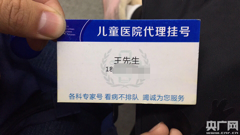 兒童醫(yī)院黃牛排隊(duì)掛號(hào)，收取合理費(fèi)用的簡(jiǎn)單介紹