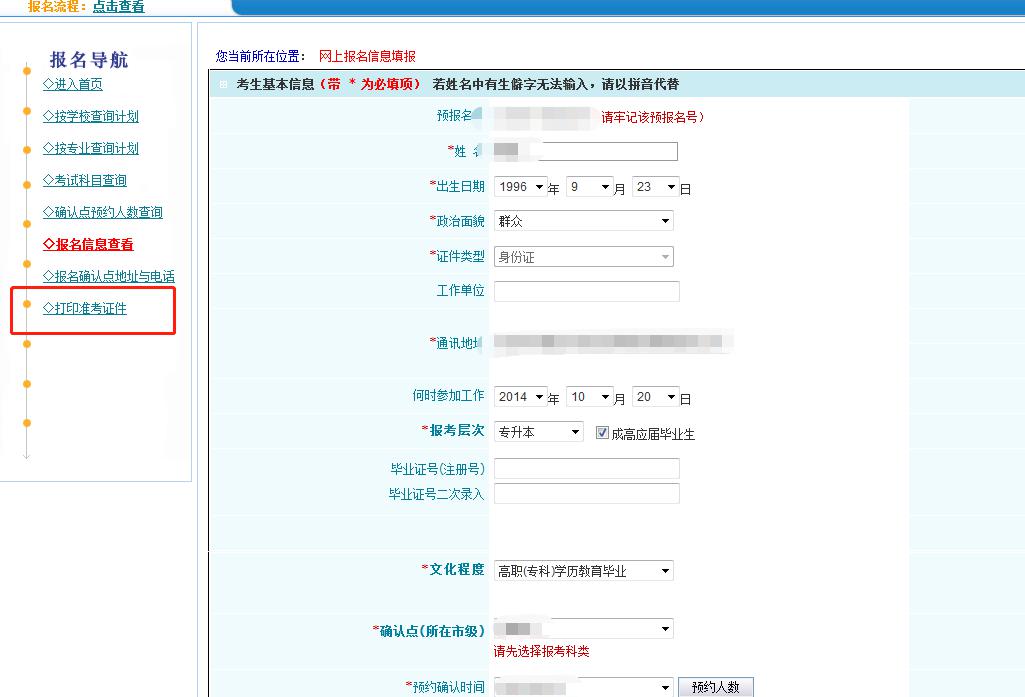 2012陕西村官考试报名时间_北京招标师考试报名时间_陕西经济师考试时间