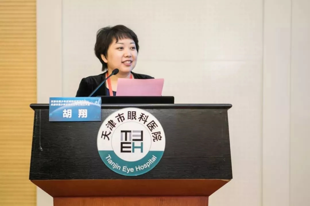 天津市青少年近视防控学术论坛暨天津市青少年近视防控