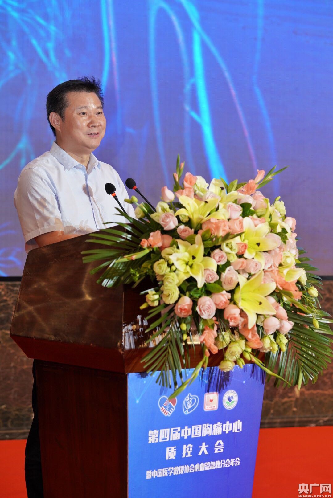 第四届中国胸痛中心质控大会在津圆满召开