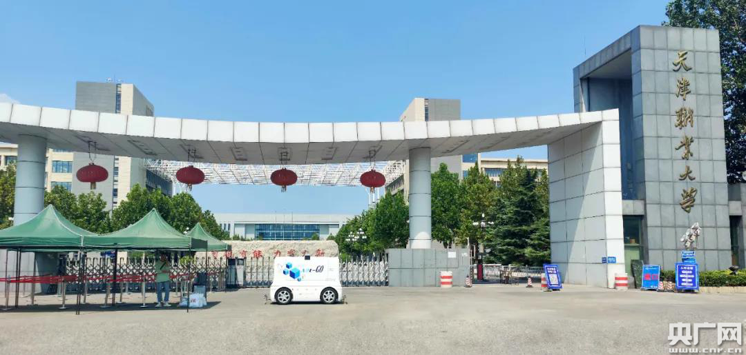 天津职业大学使用智能无人配送车迎接新生入学
