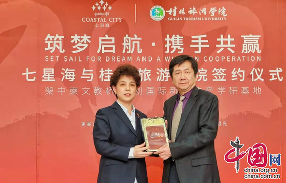 柬埔寨七星海城市联合桂林旅游学院等地推动旅游产业发展