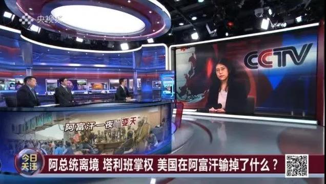 发力!看这场震惊世界的全球接力报道