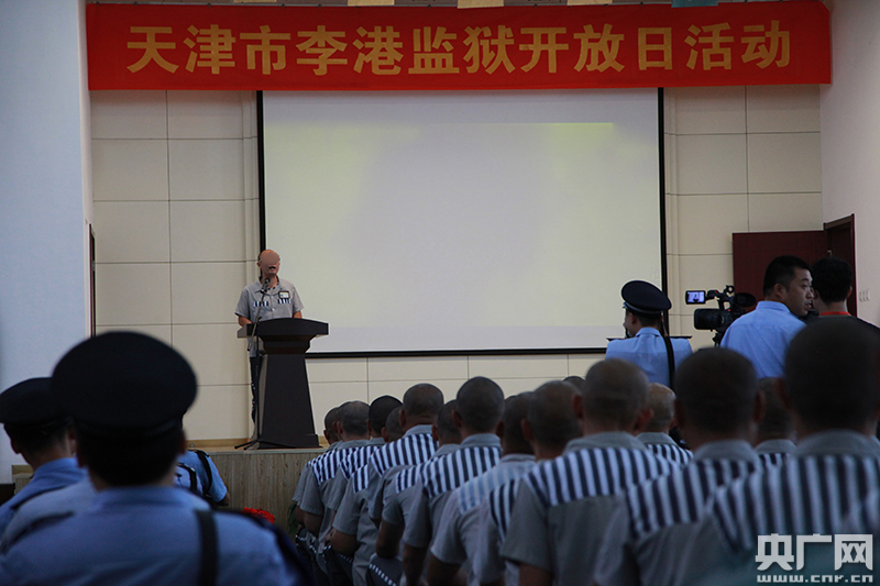 天津李港监狱开放日 感受高墙内的阳光