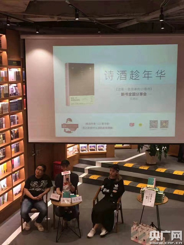 跨界作家周鱼携情诗亮相津城 温热读者心灵
