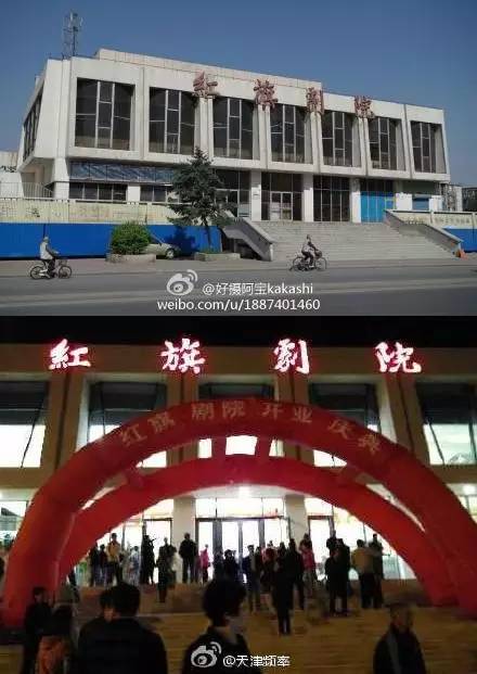 红旗剧院改造后迎接爱戏的市民