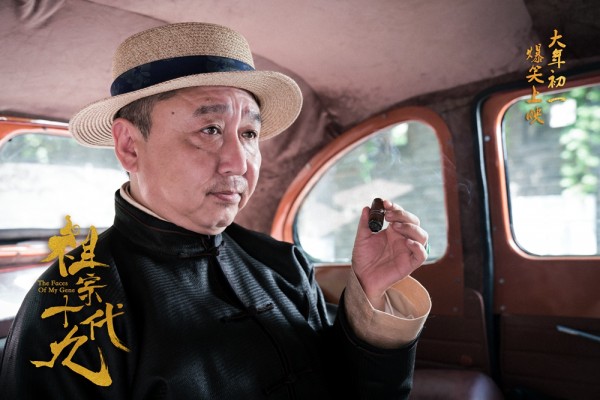 《祖宗十九代》曝同名相声 郭德纲回应烂片质疑