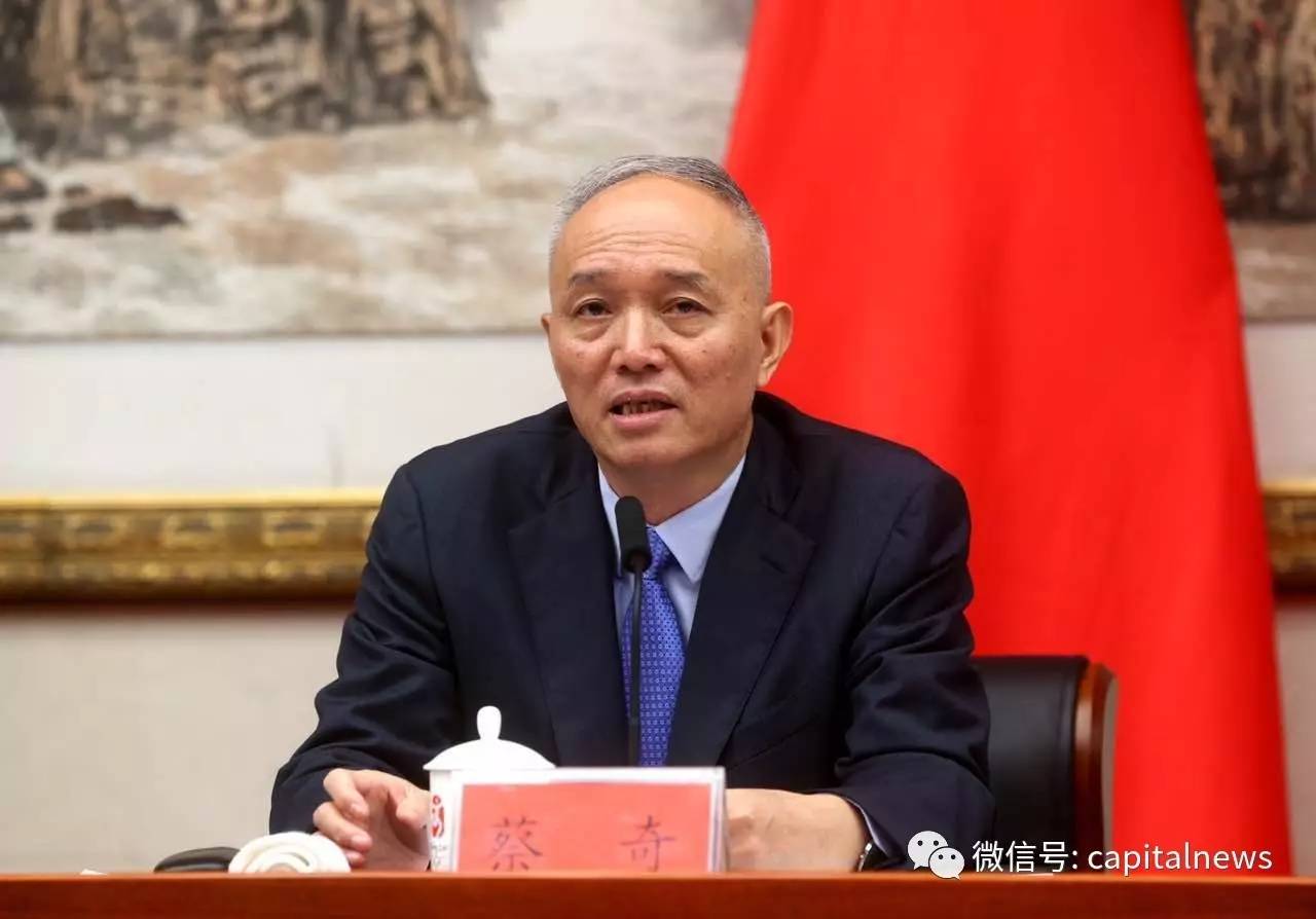 中央决定:蔡奇任北京市委书记