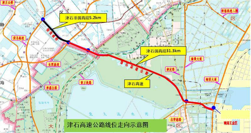 津石高速公路天津东段开工 滨海新区至雄安仅需1.5小时