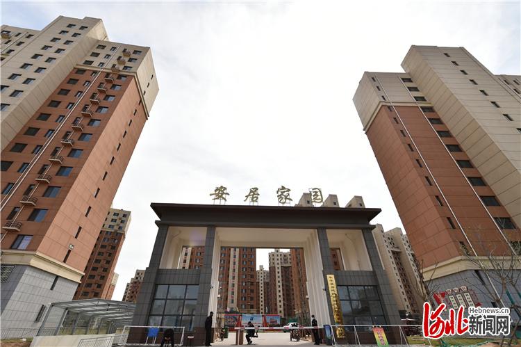 "搬"出穷窝窝 "迁"来好生活——易地扶贫搬迁的河北答卷
