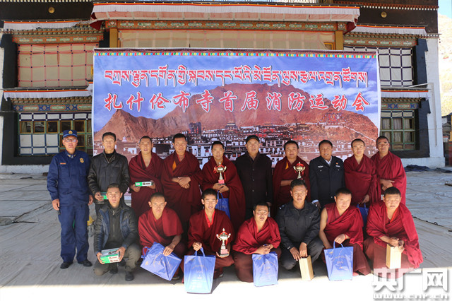 西藏扎什伦布寺举办首届消防运动会