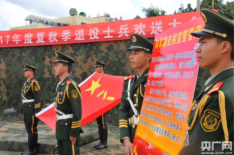 云南楚雄:军旗军歌送老兵