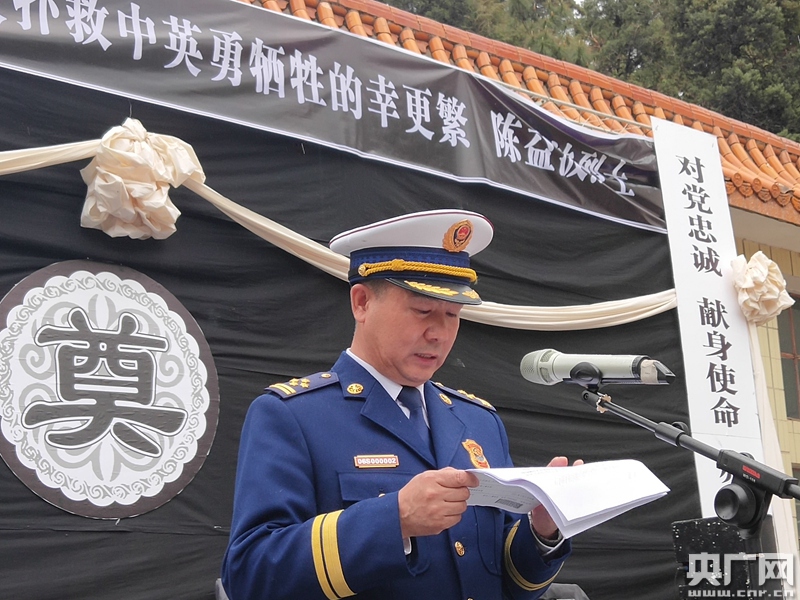 云南曲靖籍幸更繁,陈益波烈士魂归故里