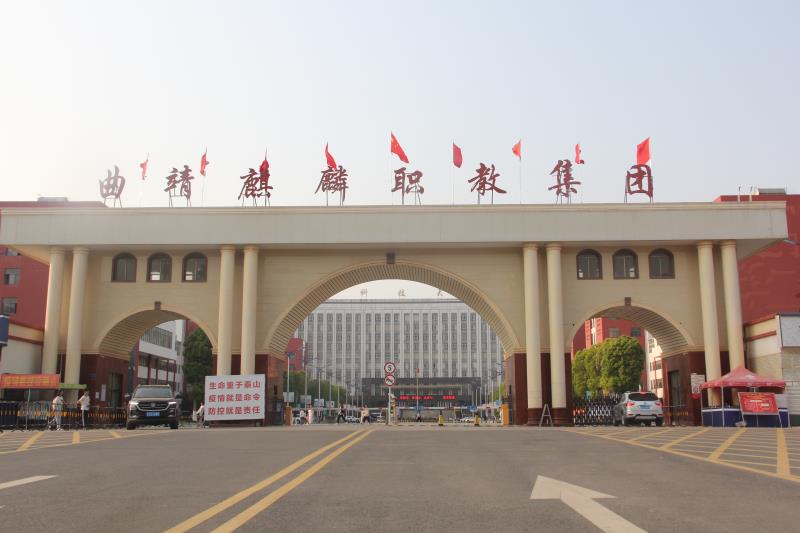 麒麟职教:发挥公众人物优势效应  推动产教融合走深走实