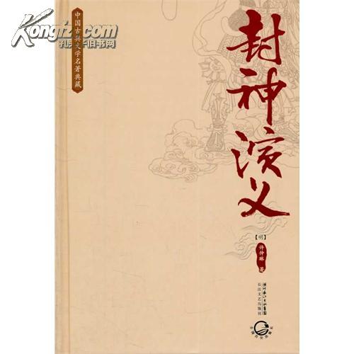 《名家书场》10月4号开始播出袁阔成评书《封神演义》