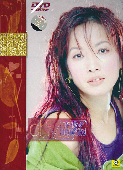 神州夜航"星光会客厅"之齐豫