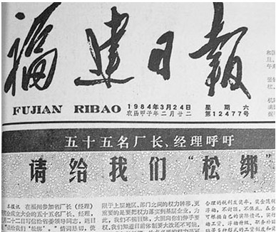 福建日报报业集团促进文化产业发展